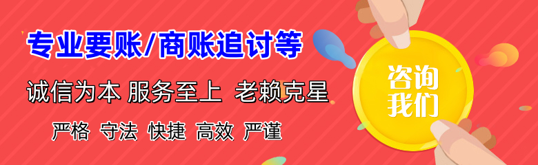 奉新要账公司